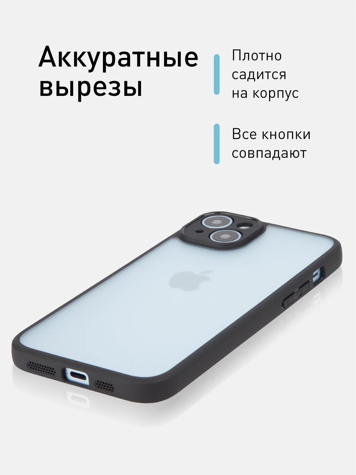 Белый чехол для iPhone 15 / 15 Plus / 15 Pro / 15 Pro Max пластик с силиконовой окантовкой, ROSCO