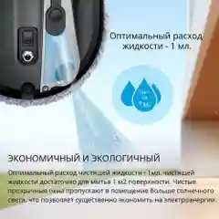Робот мойщик окон HOBOT-388 Ultrasonic