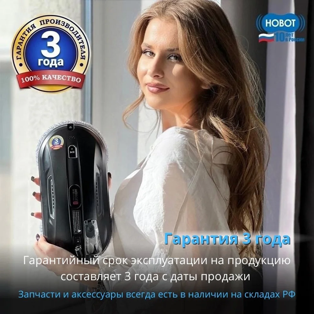 Робот мойщик окон HOBOT-388 Ultrasonic