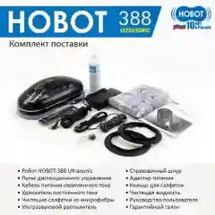 Робот мойщик окон HOBOT-388 Ultrasonic