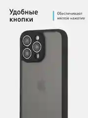 Черный чехол для iPhone 15 / 15 Plus / 15 Pro / 15 Pro Max пластик с силиконовой окантовкой, ROSCO