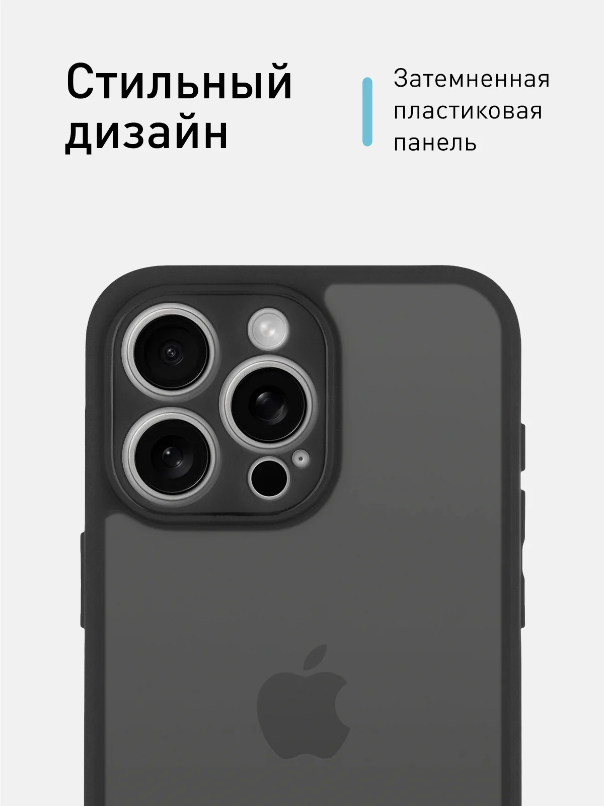 Черный чехол для iPhone 15 / 15 Plus / 15 Pro / 15 Pro Max пластик с силиконовой окантовкой, ROSCO