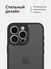 Черный чехол для iPhone 15 / 15 Plus / 15 Pro / 15 Pro Max пластик с силиконовой окантовкой, ROSCO