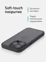 Черный чехол для iPhone 15 / 15 Plus / 15 Pro / 15 Pro Max пластик с силиконовой окантовкой, ROSCO