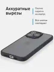 Черный чехол для iPhone 15 / 15 Plus / 15 Pro / 15 Pro Max пластик с силиконовой окантовкой, ROSCO