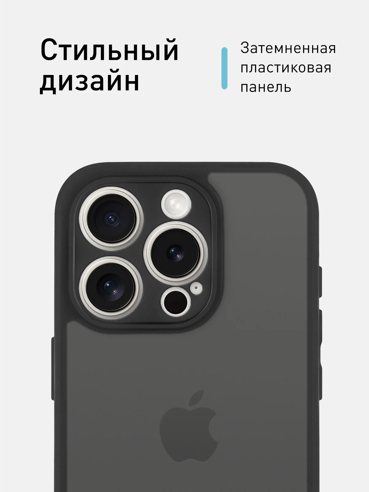Черный чехол для iPhone 15 / 15 Plus / 15 Pro / 15 Pro Max пластик с силиконовой окантовкой, ROSCO