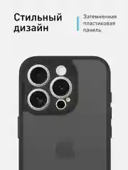 Черный чехол для iPhone 15 / 15 Plus / 15 Pro / 15 Pro Max пластик с силиконовой окантовкой, ROSCO