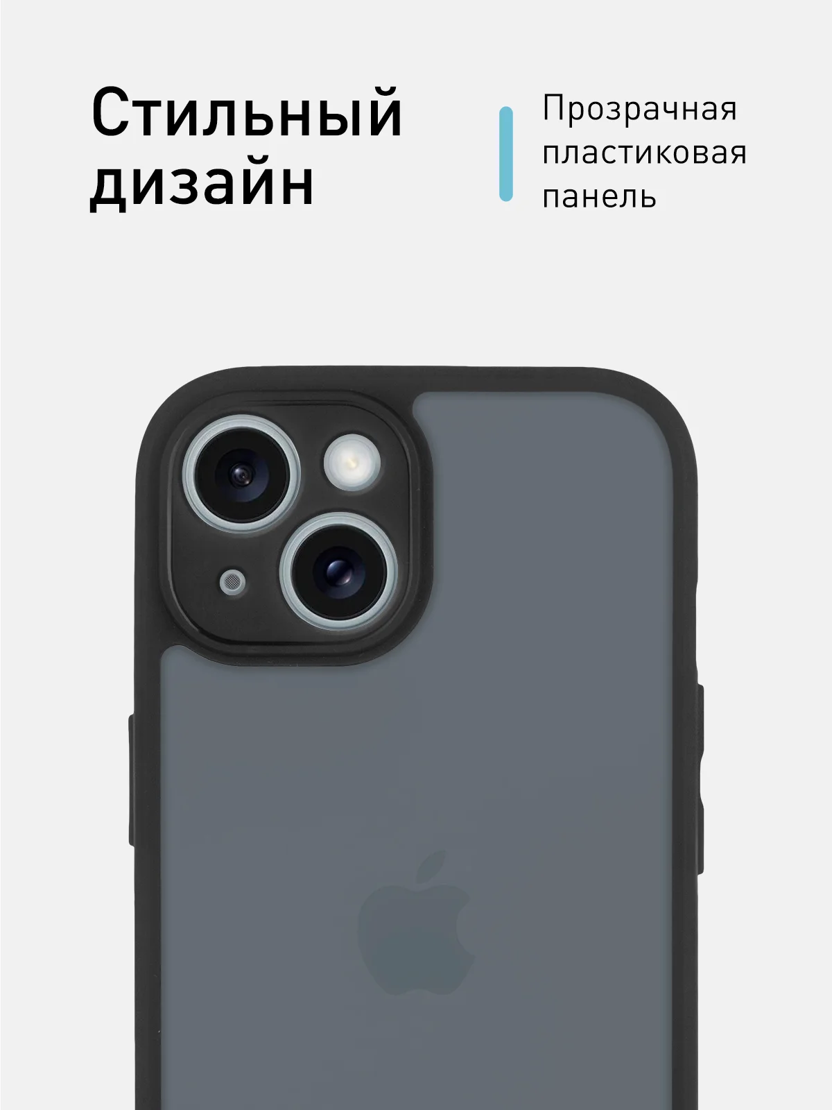 Черный чехол для iPhone 15 / 15 Plus / 15 Pro / 15 Pro Max пластик с силиконовой окантовкой, ROSCO