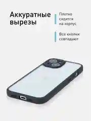 Белый чехол для iPhone 15 / 15 Plus / 15 Pro / 15 Pro Max пластик с силиконовой окантовкой, ROSCO