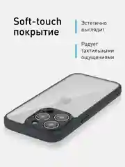 Белый чехол для iPhone 15 / 15 Plus / 15 Pro / 15 Pro Max пластик с силиконовой окантовкой, ROSCO