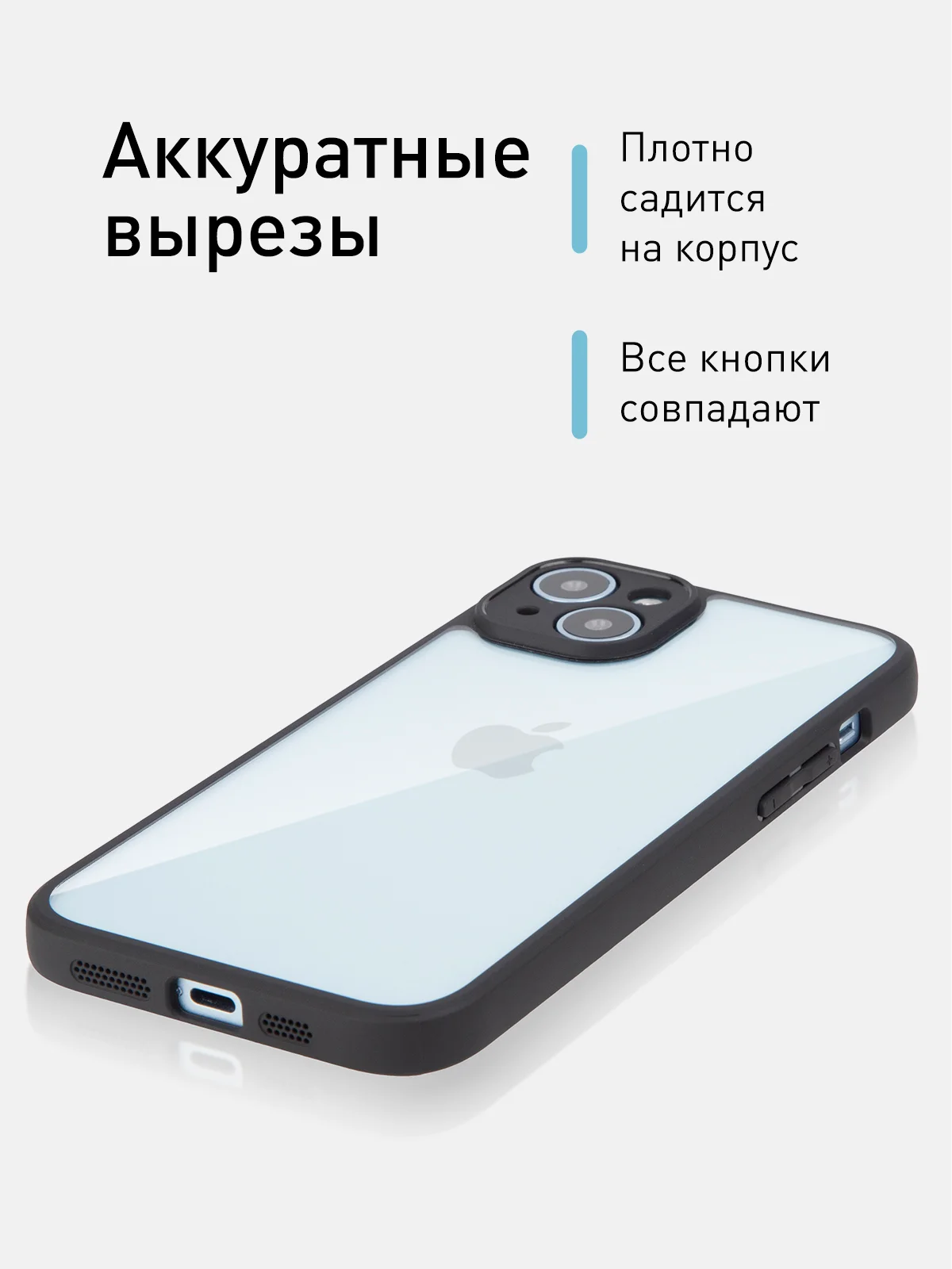 Белый чехол для iPhone 15 / 15 Plus / 15 Pro / 15 Pro Max пластик с силиконовой окантовкой, ROSCO