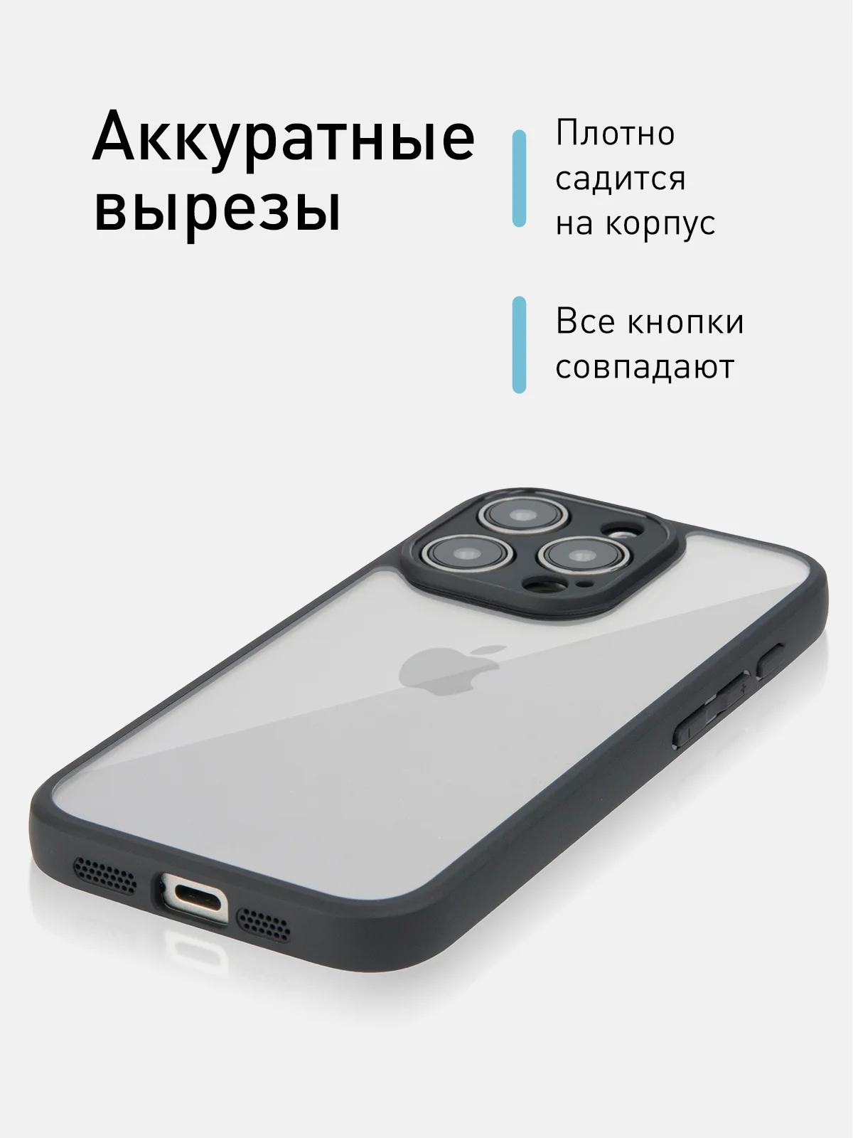 Белый чехол для iPhone 15 / 15 Plus / 15 Pro / 15 Pro Max пластик с силиконовой окантовкой, ROSCO