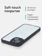 Белый чехол для iPhone 15 / 15 Plus / 15 Pro / 15 Pro Max пластик с силиконовой окантовкой, ROSCO