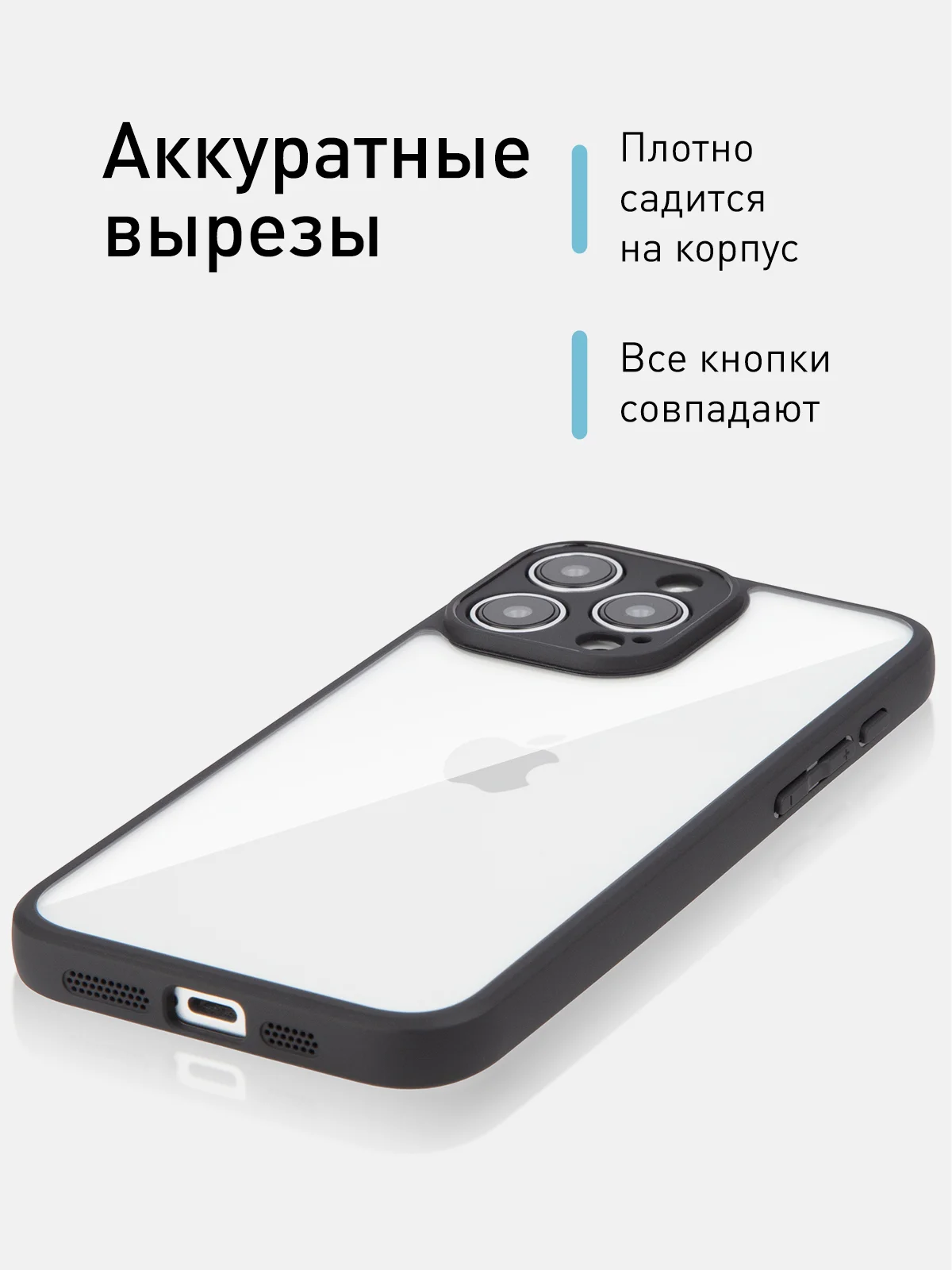 Белый чехол для iPhone 15 / 15 Plus / 15 Pro / 15 Pro Max пластик с силиконовой окантовкой, ROSCO