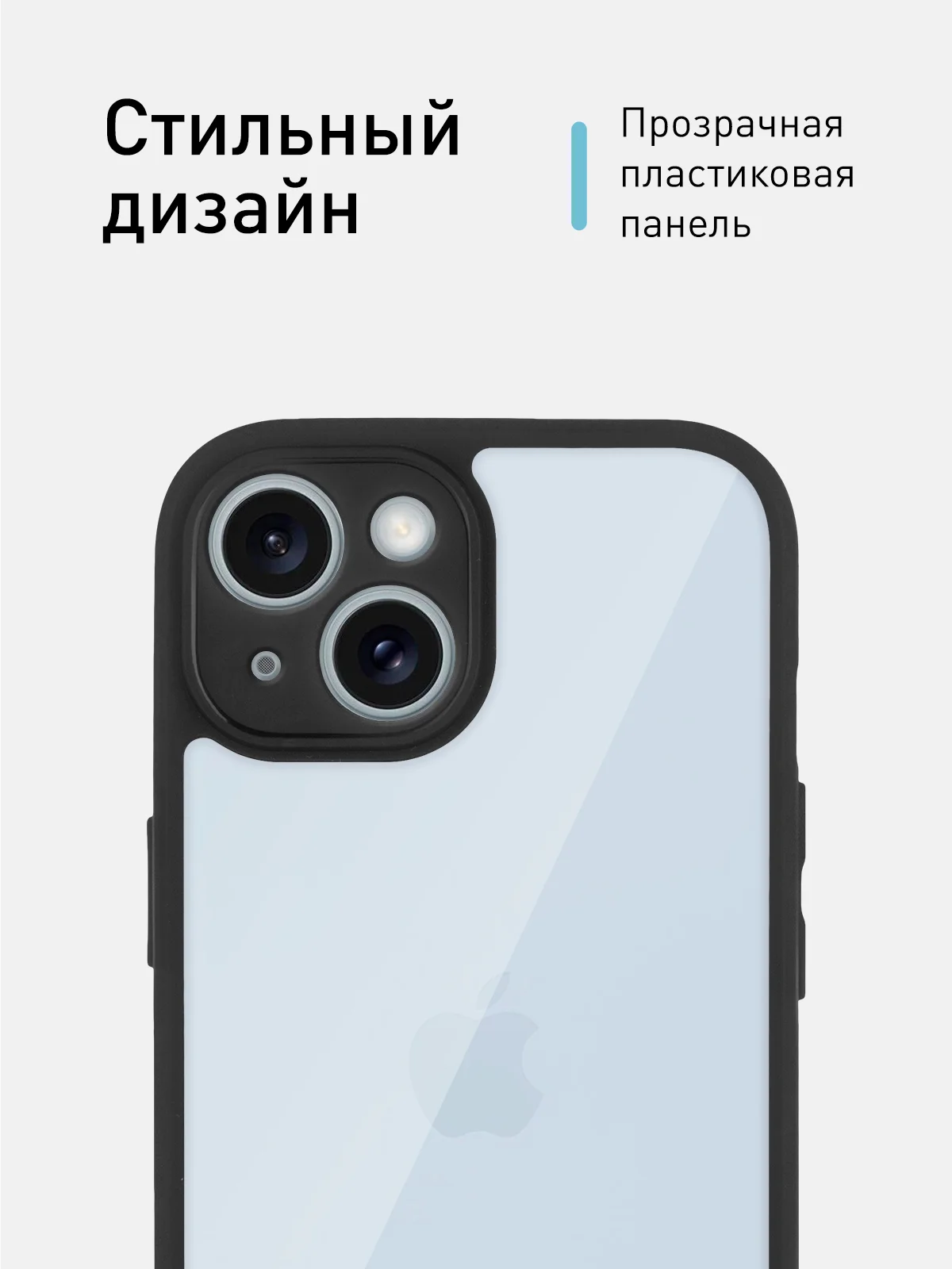 Белый чехол для iPhone 15 / 15 Plus / 15 Pro / 15 Pro Max пластик с силиконовой окантовкой, ROSCO