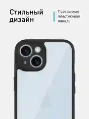 Белый чехол для iPhone 15 / 15 Plus / 15 Pro / 15 Pro Max пластик с силиконовой окантовкой, ROSCO