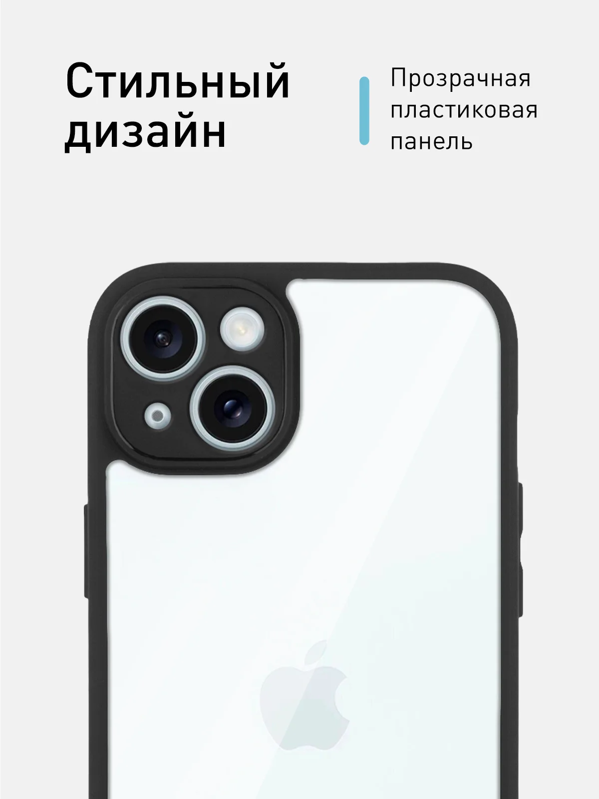 Белый чехол для iPhone 15 / 15 Plus / 15 Pro / 15 Pro Max пластик с силиконовой окантовкой, ROSCO