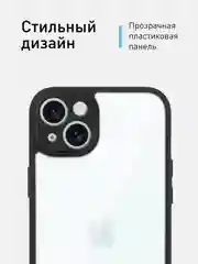 Белый чехол для iPhone 15 / 15 Plus / 15 Pro / 15 Pro Max пластик с силиконовой окантовкой, ROSCO