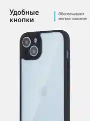 Белый чехол для iPhone 15 / 15 Plus / 15 Pro / 15 Pro Max пластик с силиконовой окантовкой, ROSCO