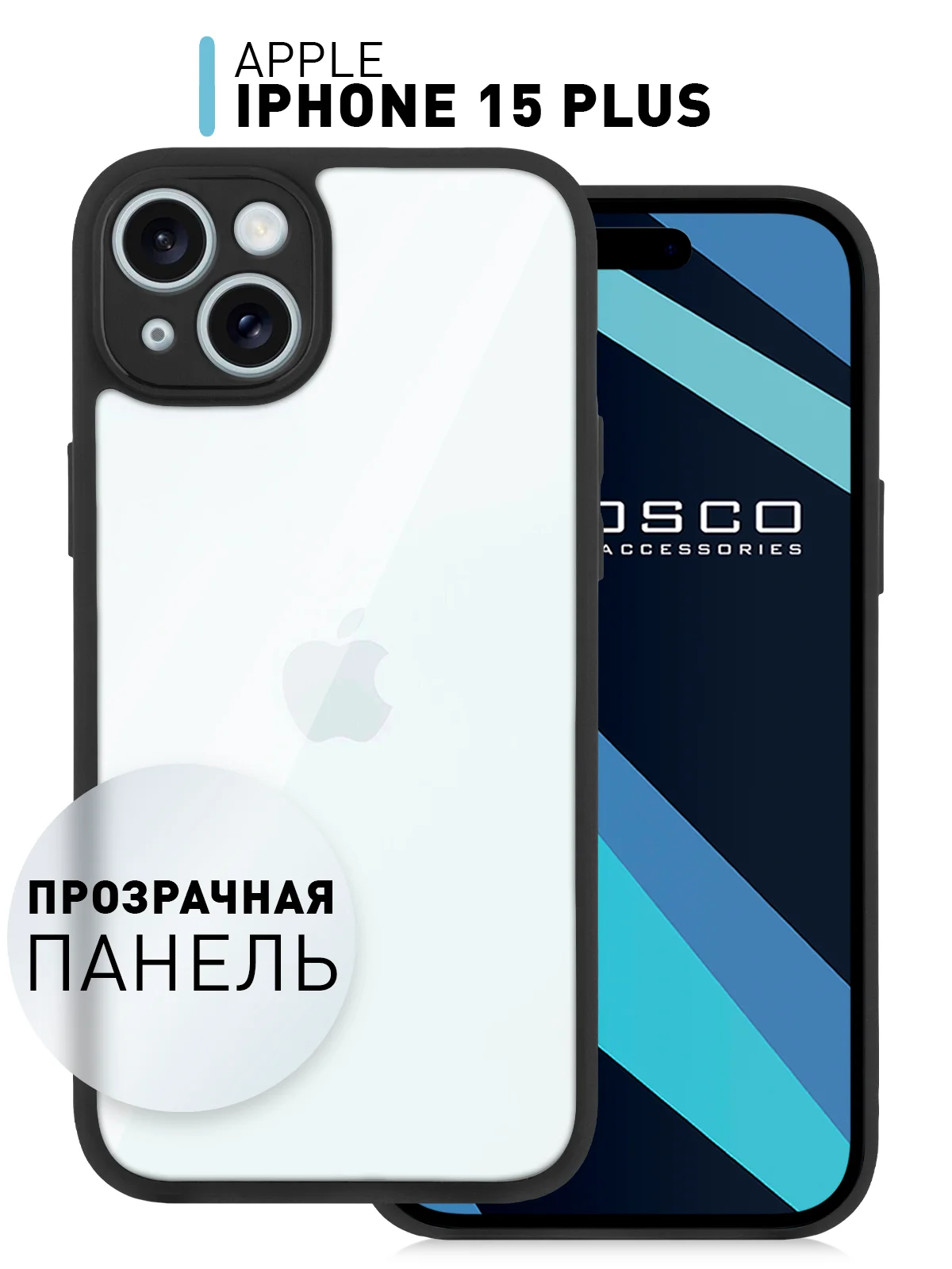 Белый чехол для iPhone 15 / 15 Plus / 15 Pro / 15 Pro Max пластик с силиконовой окантовкой, ROSCO