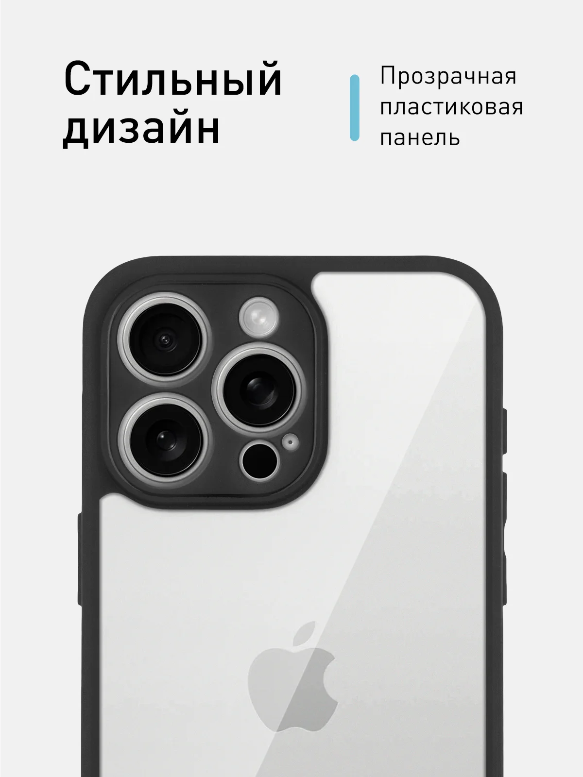 Белый чехол для iPhone 15 / 15 Plus / 15 Pro / 15 Pro Max пластик с силиконовой окантовкой, ROSCO