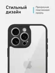 Белый чехол для iPhone 15 / 15 Plus / 15 Pro / 15 Pro Max пластик с силиконовой окантовкой, ROSCO
