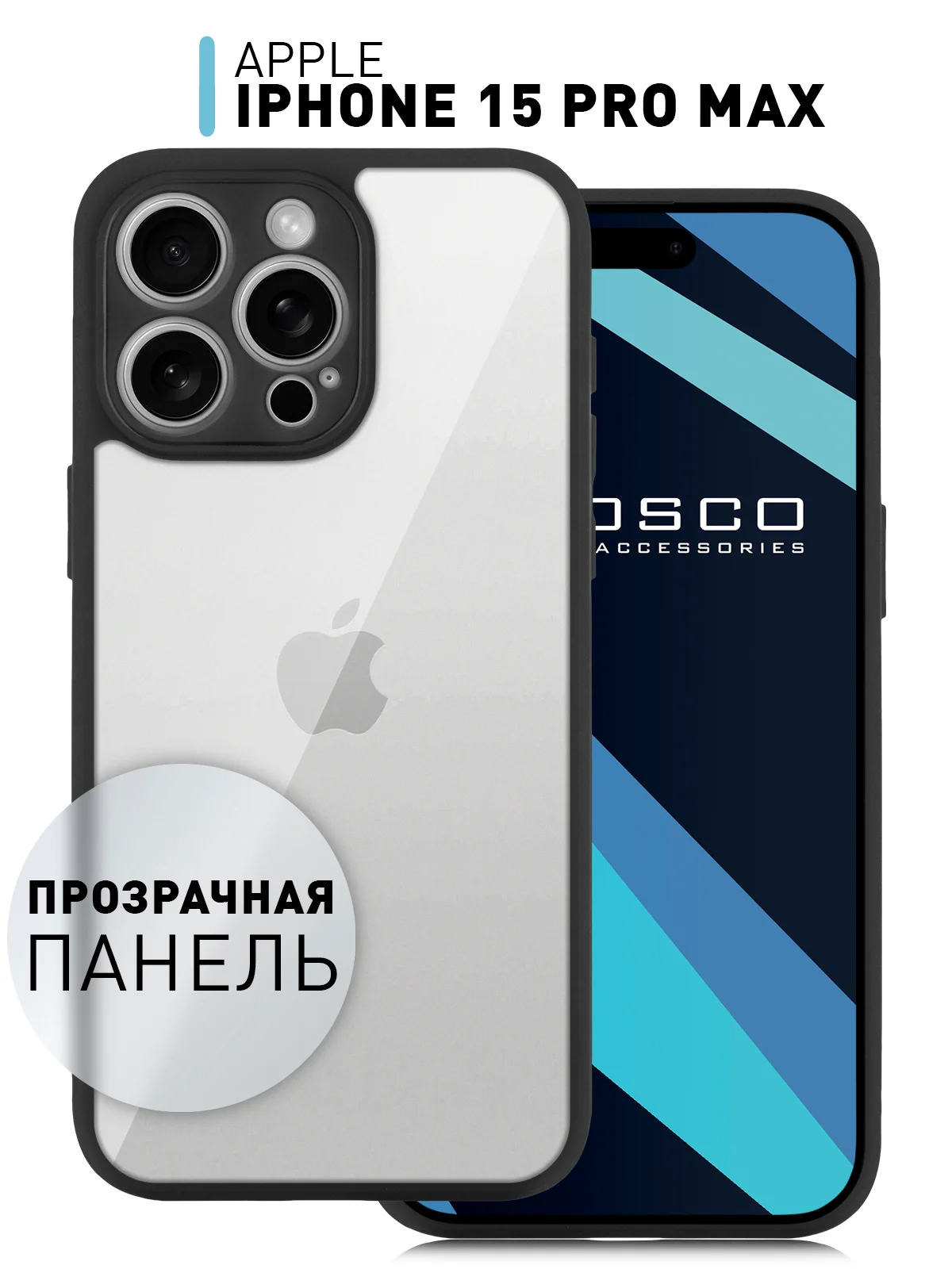 Белый чехол для iPhone 15 / 15 Plus / 15 Pro / 15 Pro Max пластик с силиконовой окантовкой, ROSCO