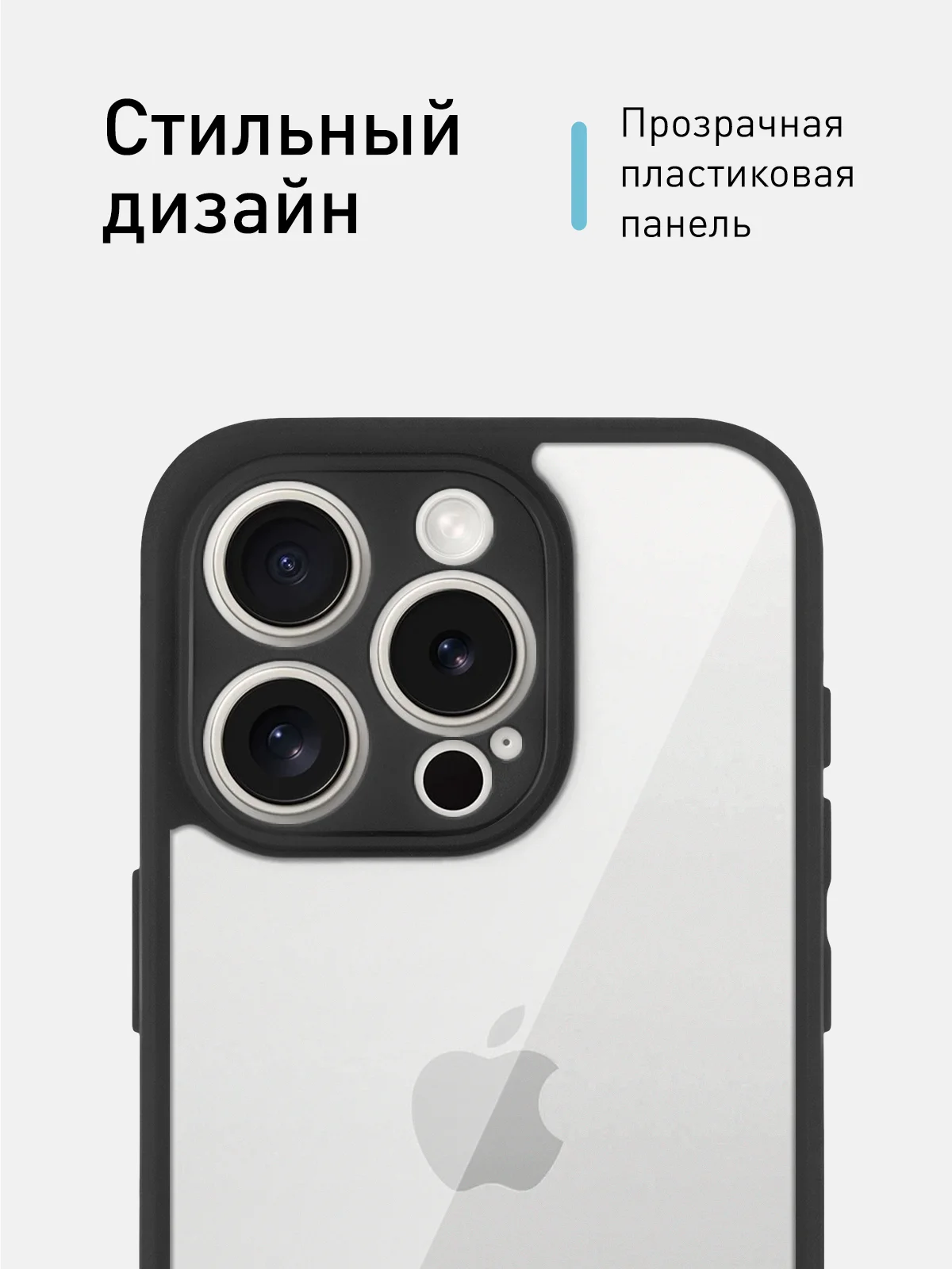Белый чехол для iPhone 15 / 15 Plus / 15 Pro / 15 Pro Max пластик с силиконовой окантовкой, ROSCO
