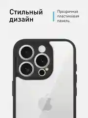 Белый чехол для iPhone 15 / 15 Plus / 15 Pro / 15 Pro Max пластик с силиконовой окантовкой, ROSCO