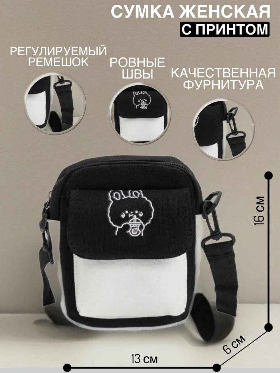Черный женская сумка, через плечо, с принтом