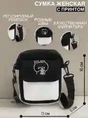 Черный женская сумка, через плечо, с принтом