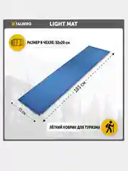Коврик самонадувающийся LIGHT MAT, 183х51х3.1, цвет: синий