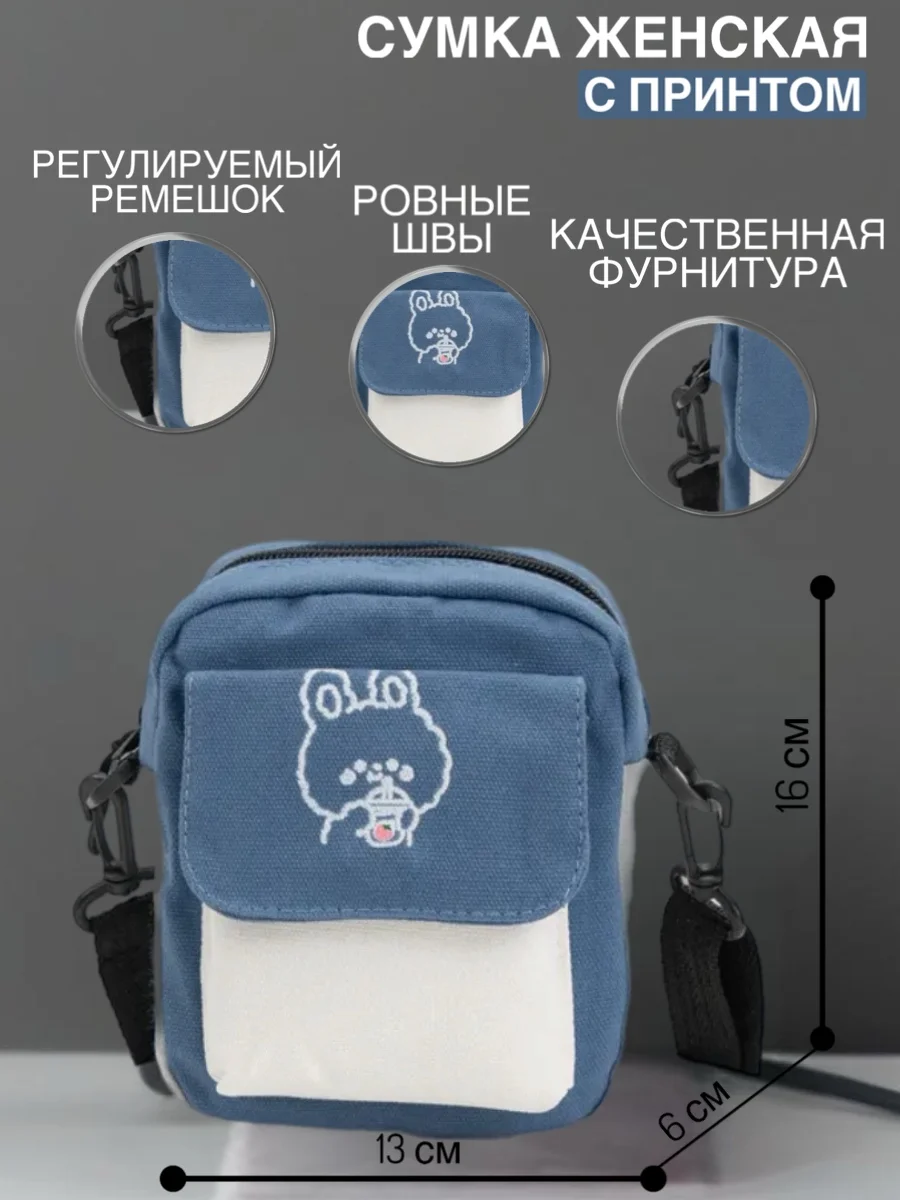 Синий женская сумка, через плечо, с принтом