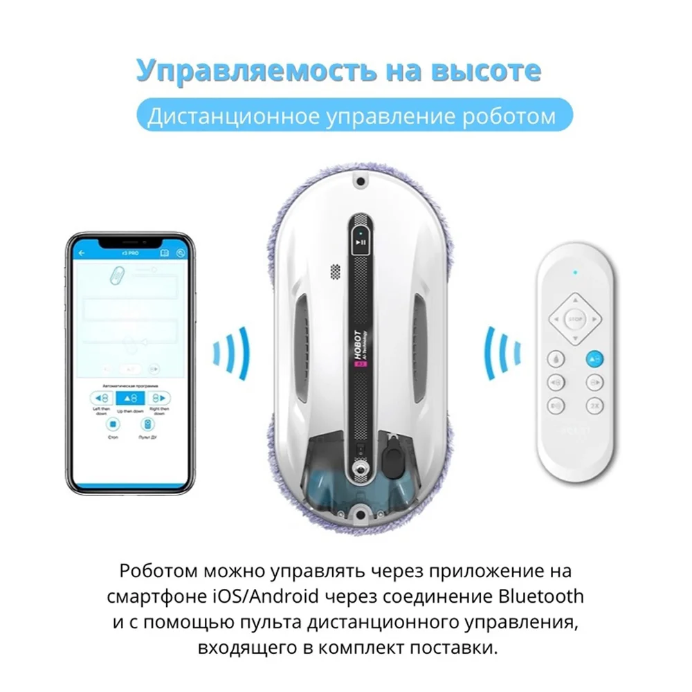 Робот мойщик окон Hobot-R3 Ultrasonic