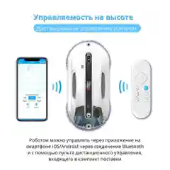 Робот мойщик окон Hobot-R3 Ultrasonic