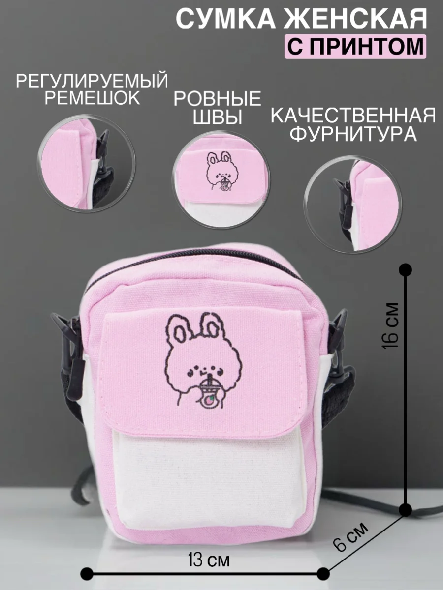 Розовый женская сумка, через плечо, с принтом