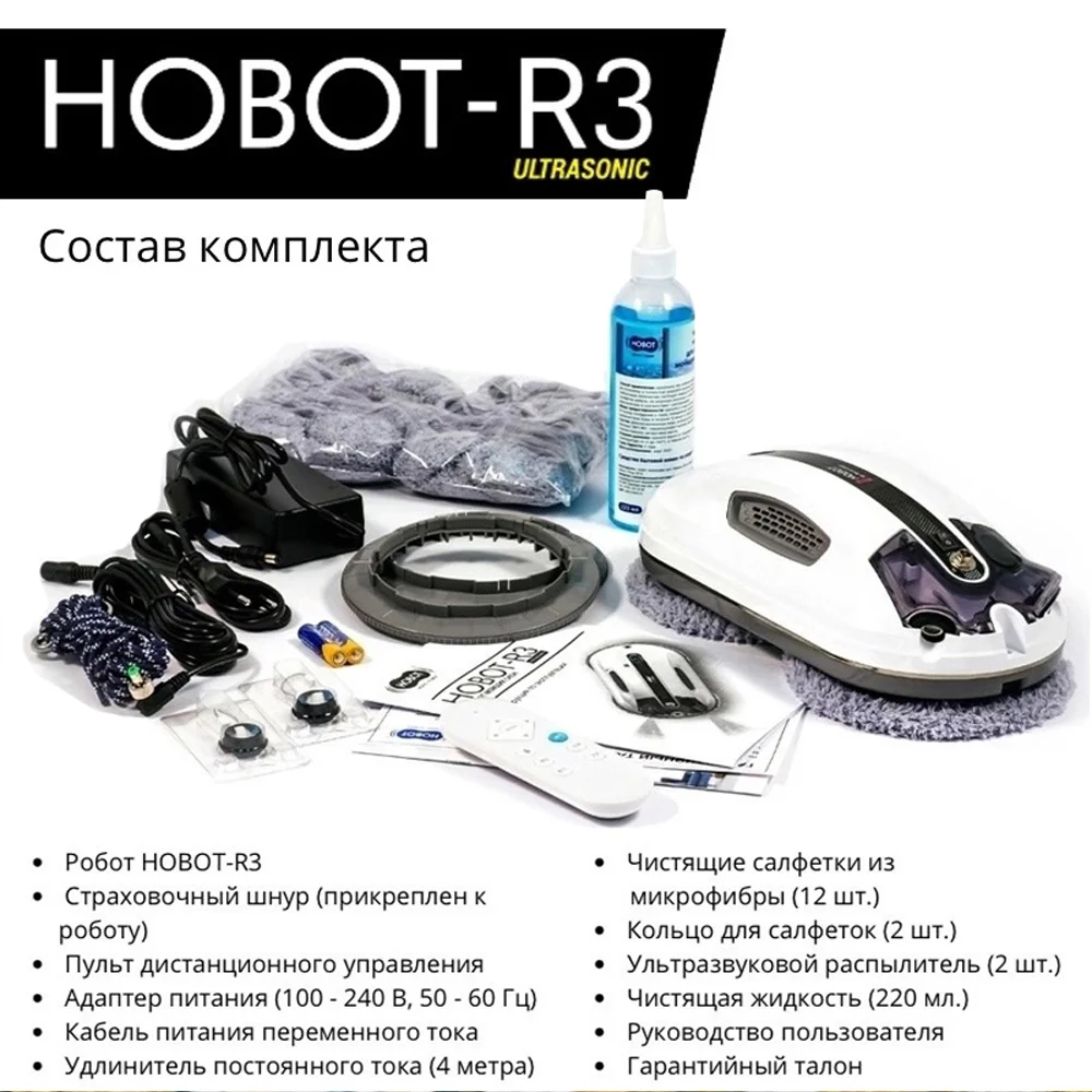 Робот мойщик окон Hobot-R3 Ultrasonic