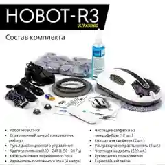 Робот мойщик окон Hobot-R3 Ultrasonic