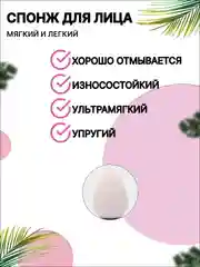 Спонж для макияжа  в футляре, 2 шт