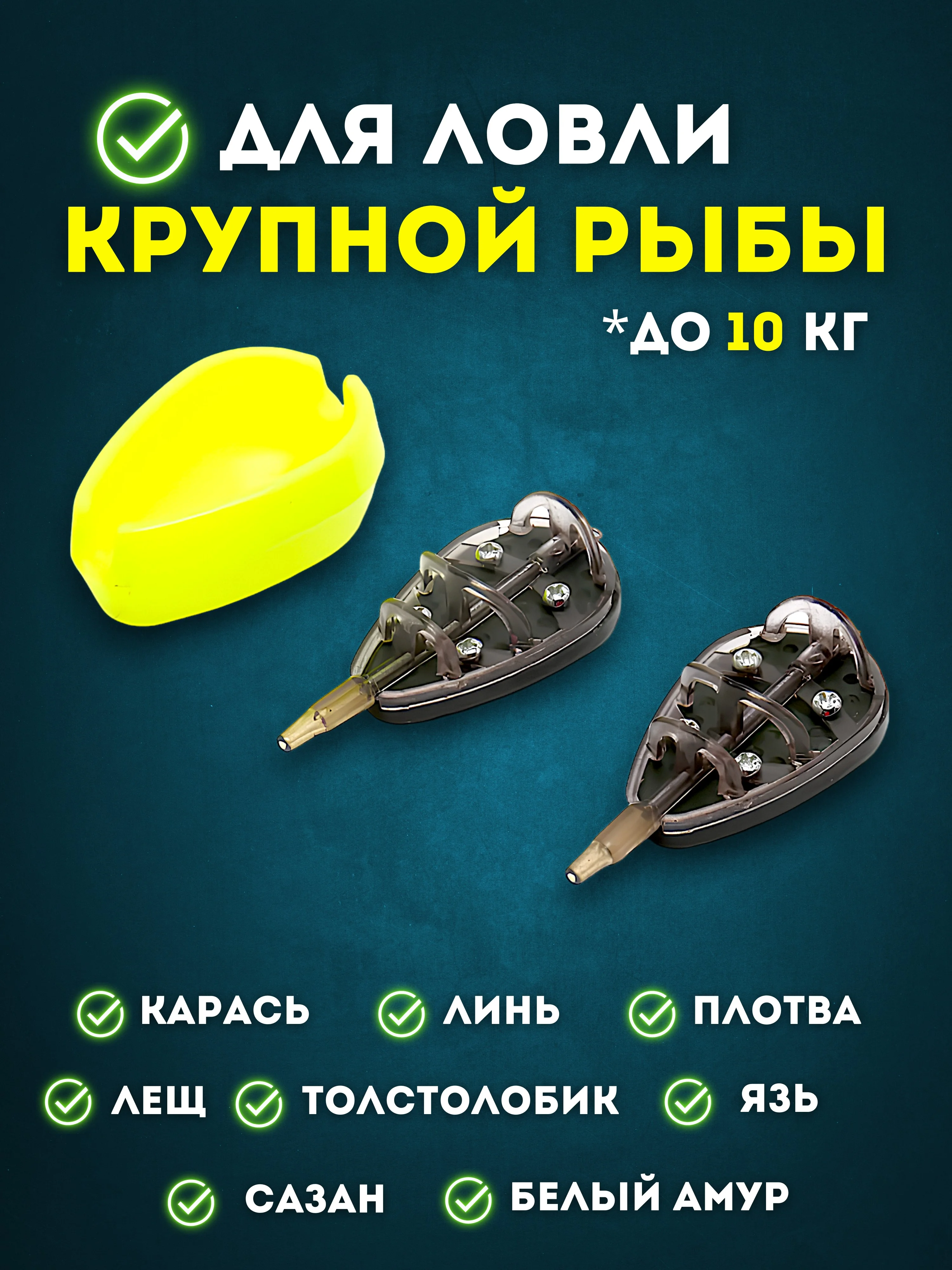 Универсальный набор флэт кормушек, flat кормушка, рыболовная оснастка для фидерной рыбалки
