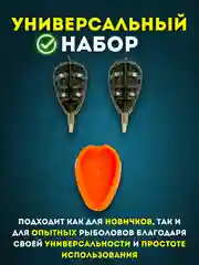 Универсальный набор флэт кормушек, flat кормушка, рыболовная оснастка для фидерной рыбалки