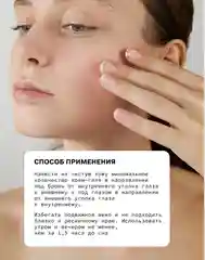 Крем-гель для области вокруг глаз с кофеином 3% ART&FACT