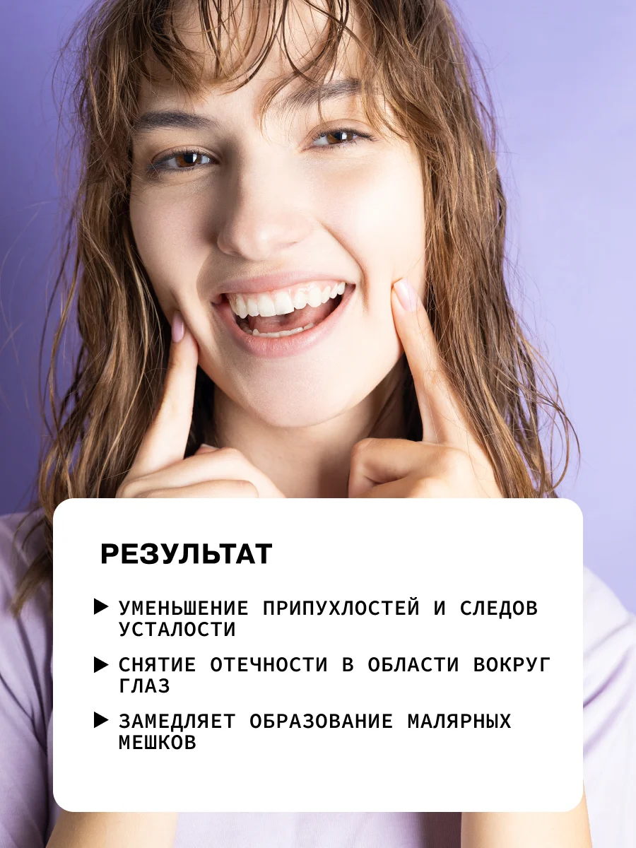 Крем-гель для области вокруг глаз с кофеином 3% ART&FACT