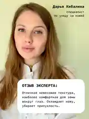 Крем-гель для области вокруг глаз с кофеином 3% ART&FACT