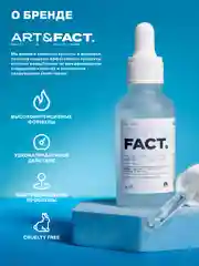Крем-гель для области вокруг глаз с кофеином 3% ART&FACT