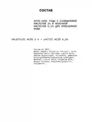 Анти-акне пэды с салициловой кислотой 2% и молочной кислотой 0,5% ART&FACT