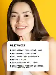 Анти-акне пэды с салициловой кислотой 2% и молочной кислотой 0,5% ART&FACT