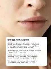 Анти-акне пэды с салициловой кислотой 2% и молочной кислотой 0,5% ART&FACT