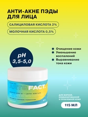 Анти-акне пэды с салициловой кислотой 2% и молочной кислотой 0,5% ART&FACT