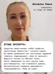 Анти-акне пэды с салициловой кислотой 2% и молочной кислотой 0,5% ART&FACT